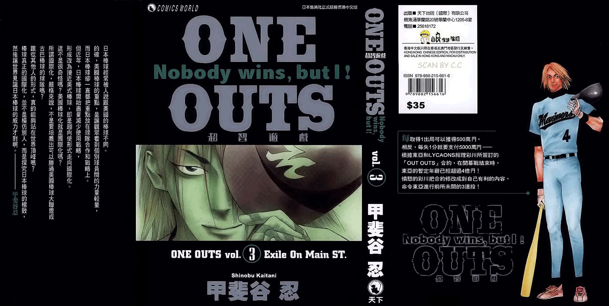 One Outs Chapter 17 1